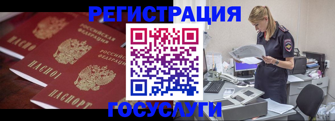 прописка иностранных граждан в Камызяке