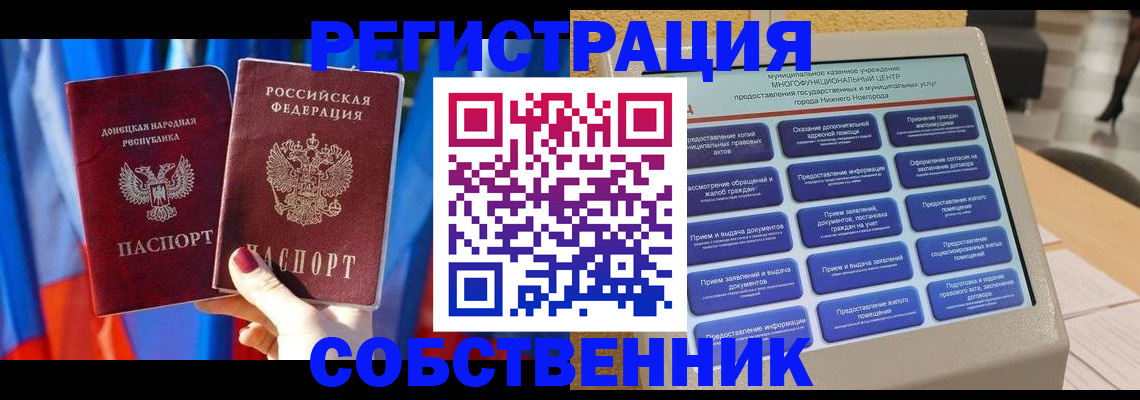 миграционный учет в Камызяке